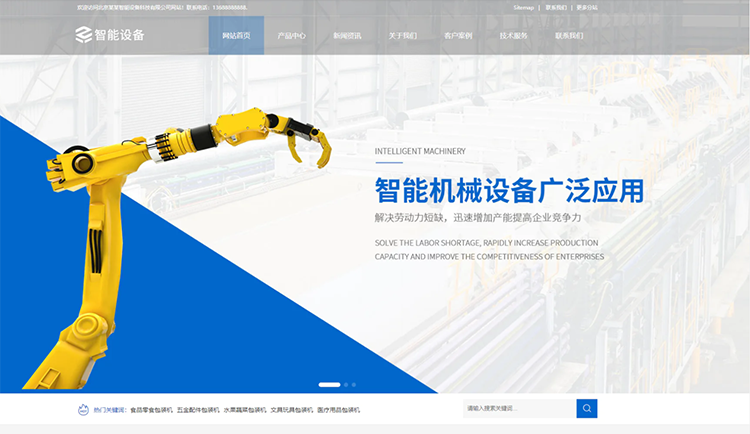 贺州智能设备公司响应式企业网站